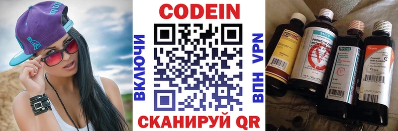 Codein Purple Drank  Купить  Малая Вишера 