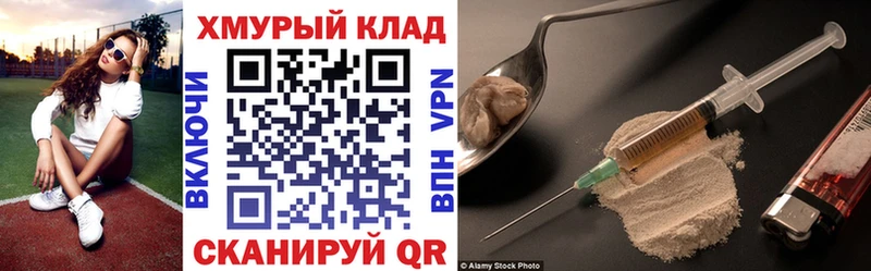 Купить где  Малая Вишера  ГЕРОИН хмурый 