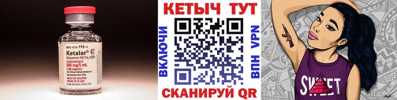 КЕТАМИН VHQ  Купить закладки  Малая Вишера 