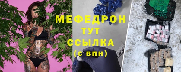 мефедрон Наволоки